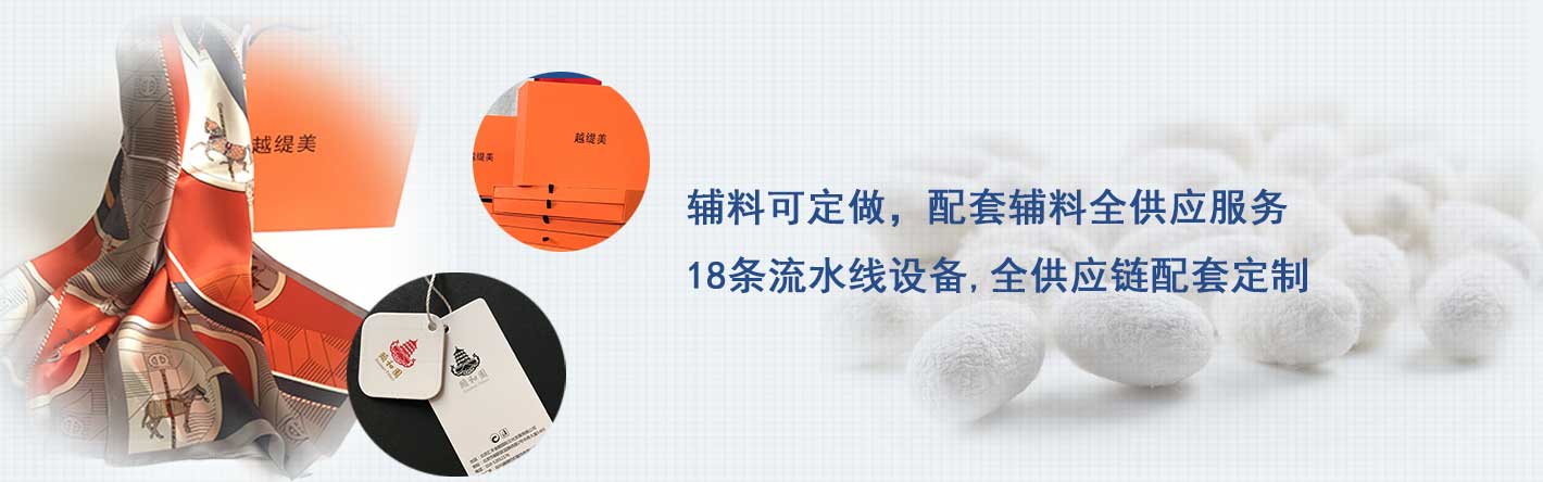 圍巾,真絲圍巾,真絲絲巾,羊絨圍巾,圍巾品牌，輔料